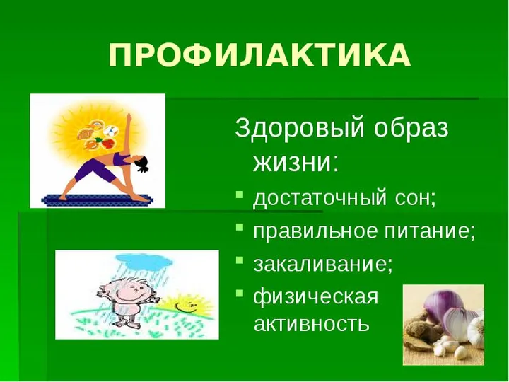 Сердечно-сосудистые заболевания: как снизить риск и сохранить здоровье