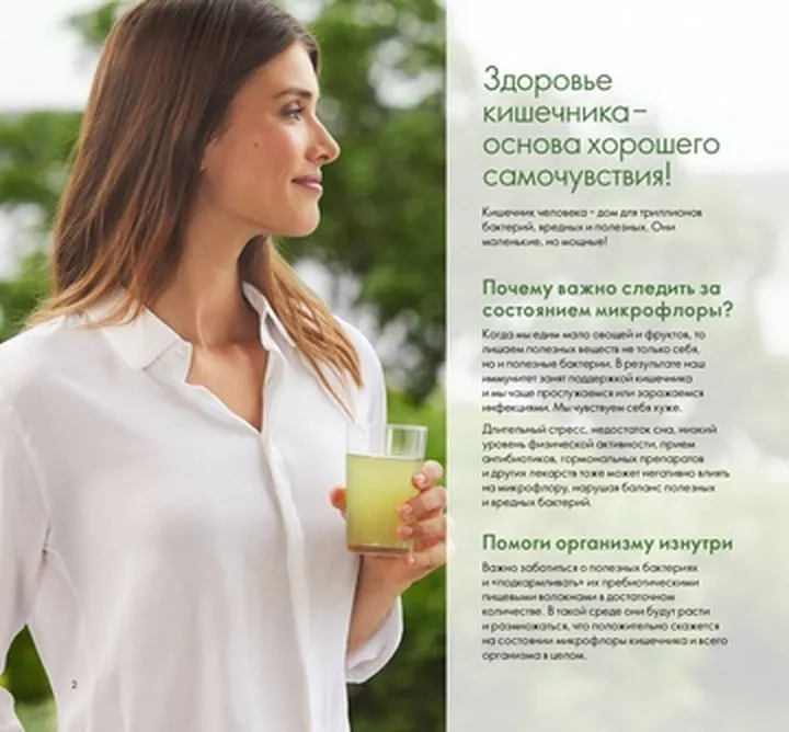 Как контроль качества влияет на здоровье кишечника