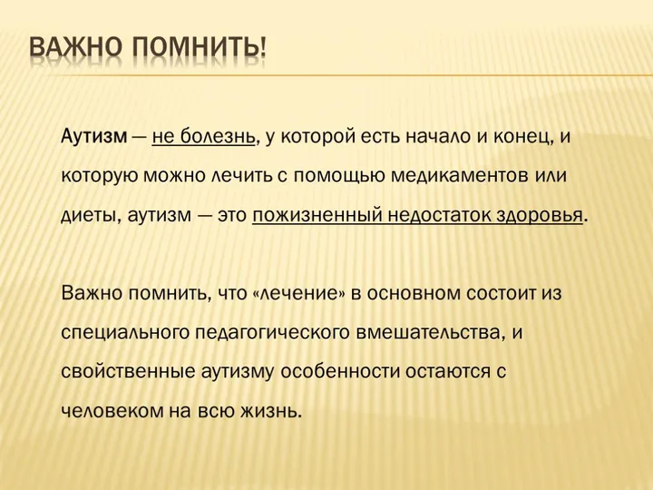 Как дисфункция кишечника влияет на аутизм